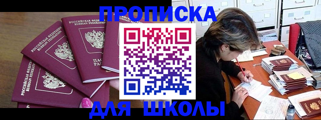 прописка в квартире в Алатыре