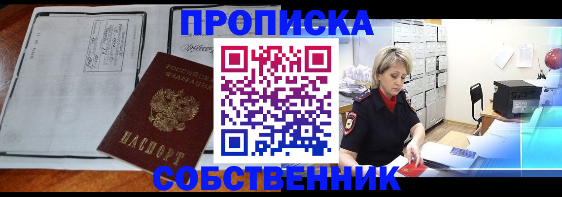 прописка паспорт в Алатыре