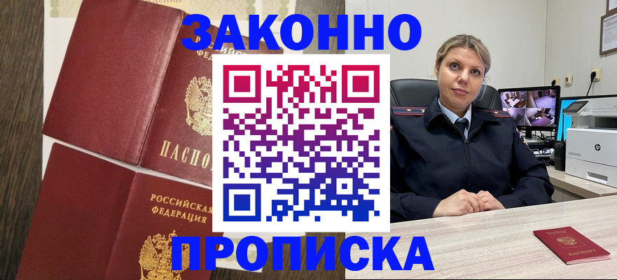 прописка регистрация в Алатыре