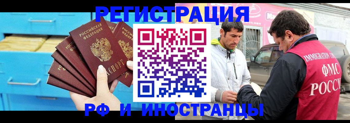 купить прописку в Алатыре