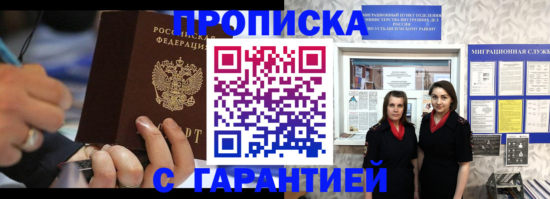 прописка регистрация в Алатыре