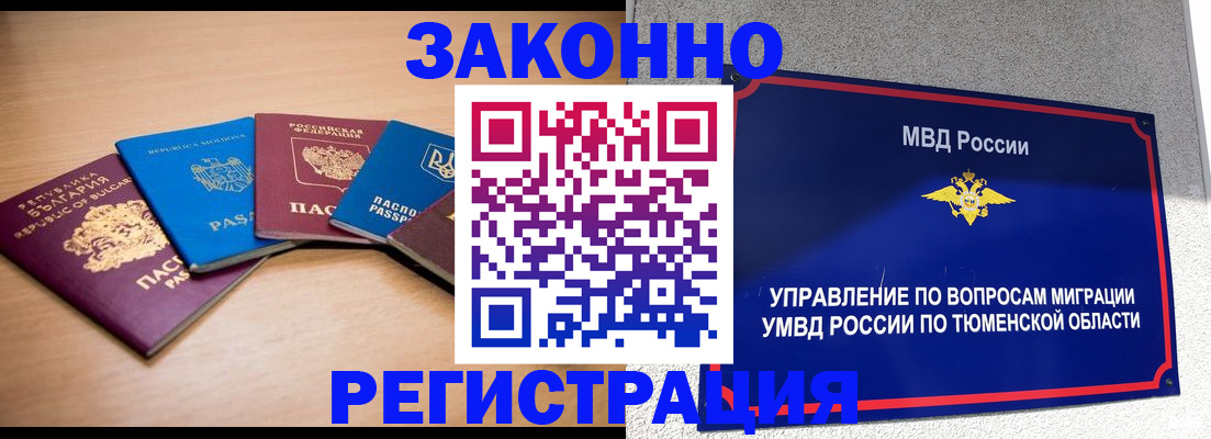 прописка в квартире в Алатыре