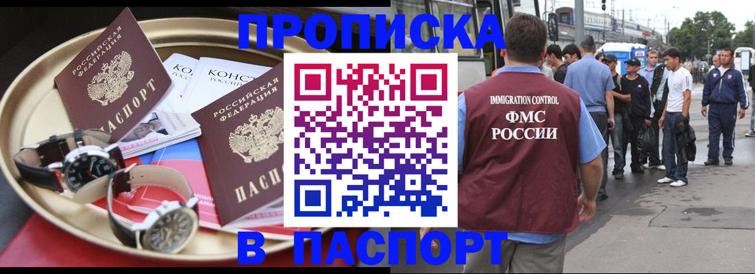 где прописаться в Алатыре