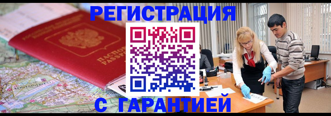 временная регистрация для всех в Алатыре